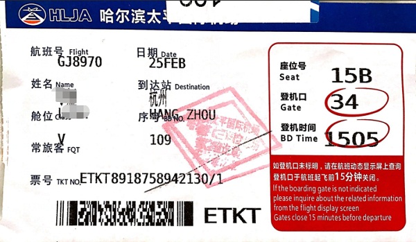 機票也給買單！聯(lián)測全額報銷員工回程路費