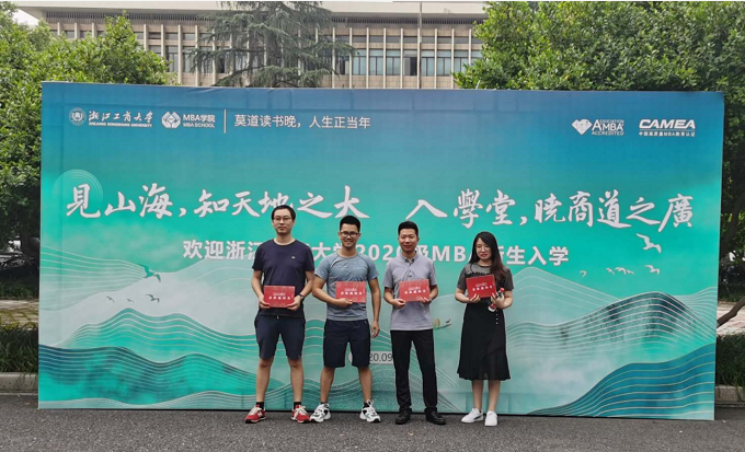 學(xué)費(fèi)公司出！我司四名員工MBA入學(xué)