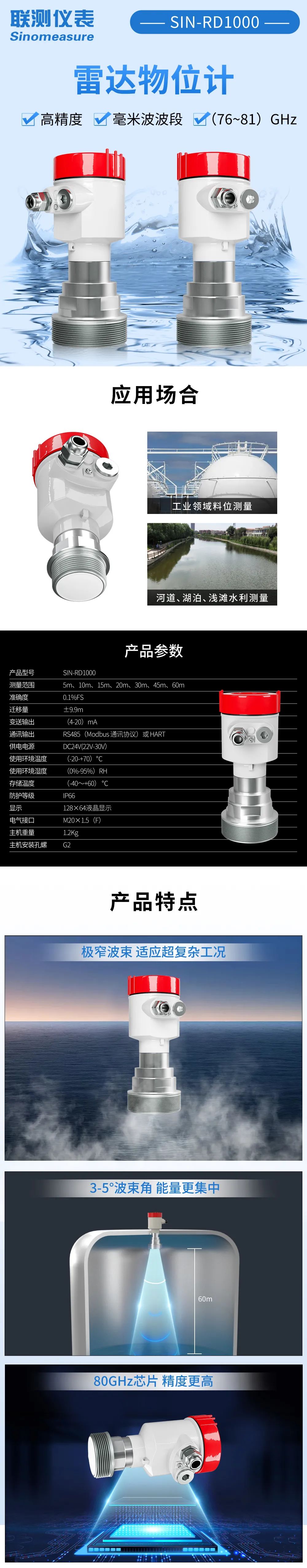 精度不夠，盲區(qū)太大？聯(lián)測新款80G雷達(dá)專治這些“疑難雜癥”